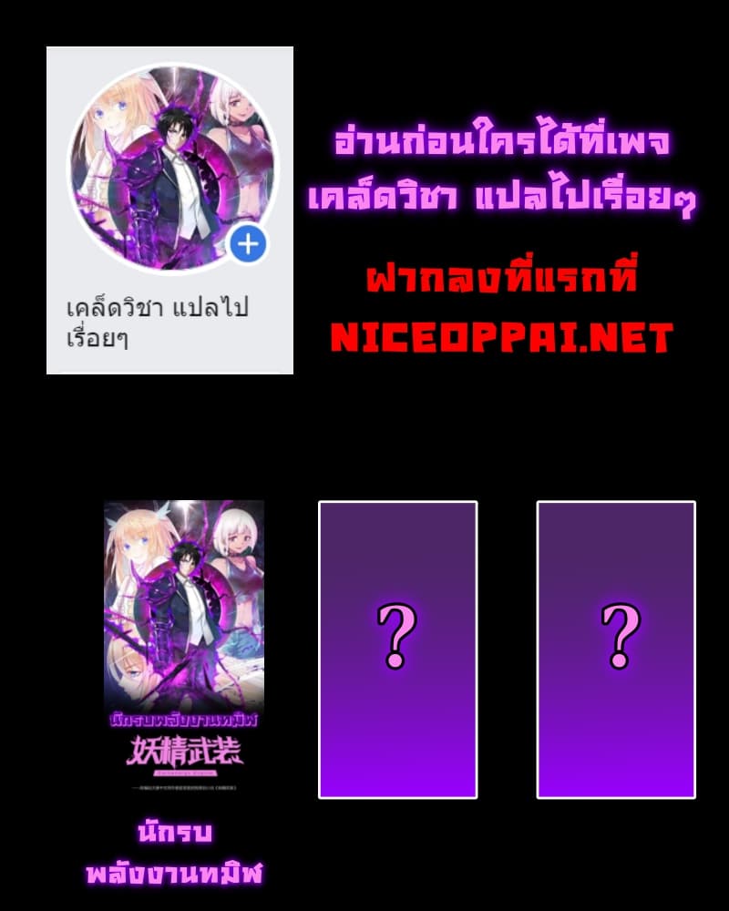 Dark Energy Engine นักรบพลังงานทมิฬ page 7