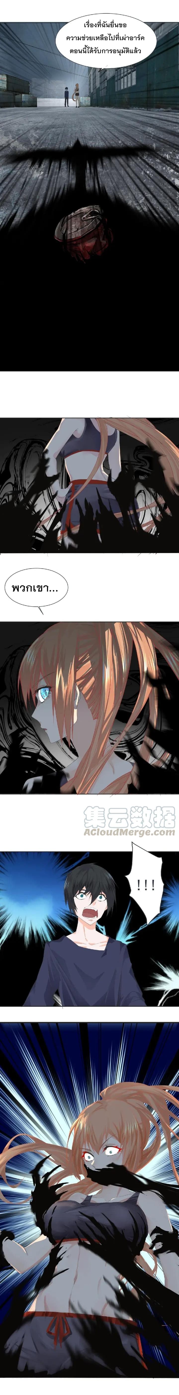 Dark Energy Engine นักรบพลังงานทมิฬ page 9