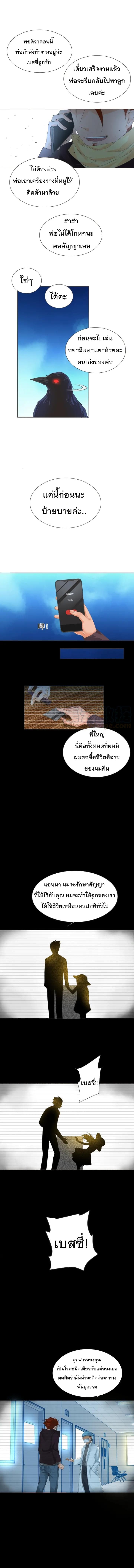 Dark Energy Engine นักรบพลังงานทมิฬ page 2