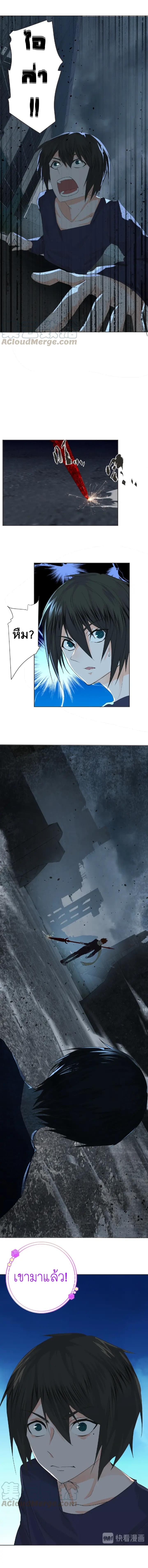 Dark Energy Engine นักรบพลังงานทมิฬ page 4