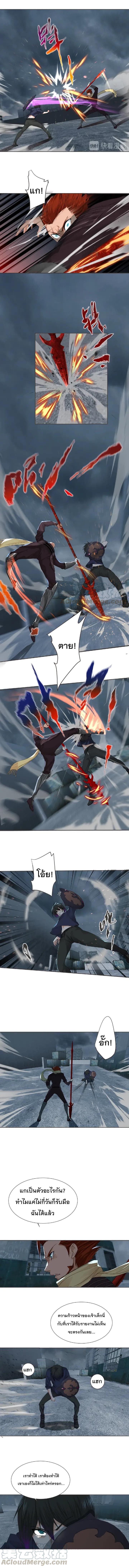 Dark Energy Engine นักรบพลังงานทมิฬ page 7