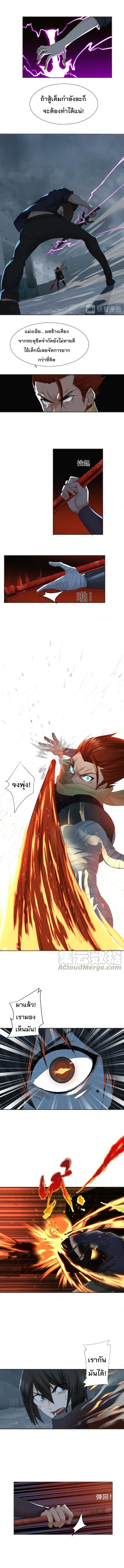 Dark Energy Engine นักรบพลังงานทมิฬ page 8