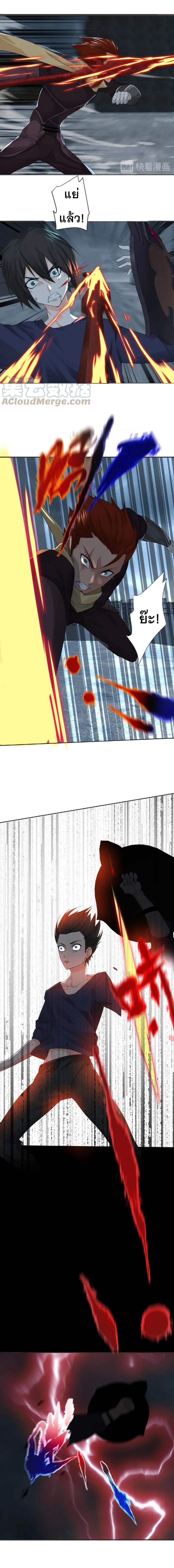 Dark Energy Engine นักรบพลังงานทมิฬ page 9