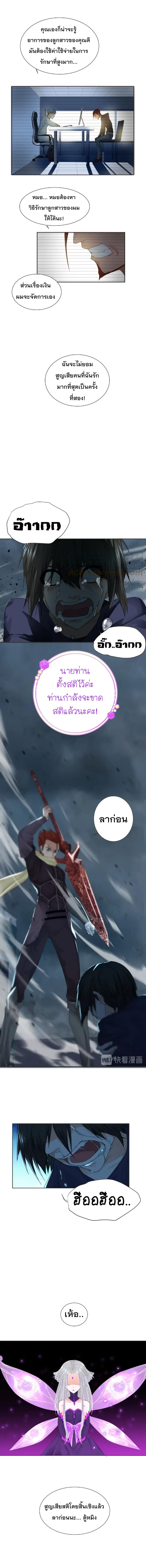Dark Energy Engine นักรบพลังงานทมิฬ page 4