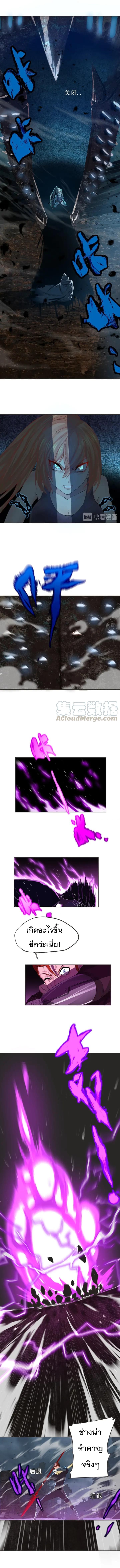 Dark Energy Engine นักรบพลังงานทมิฬ page 6