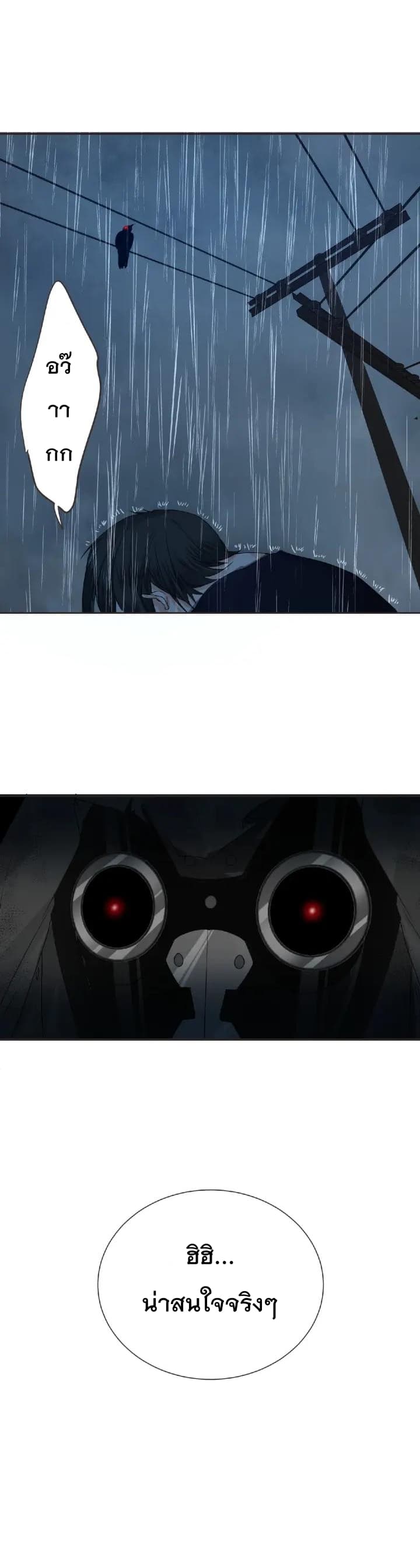 Dark Energy Engine นักรบพลังงานทมิฬ page 7