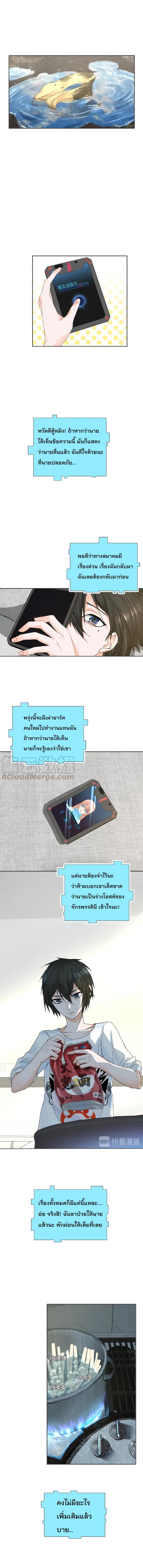 Dark Energy Engine นักรบพลังงานทมิฬ page 2