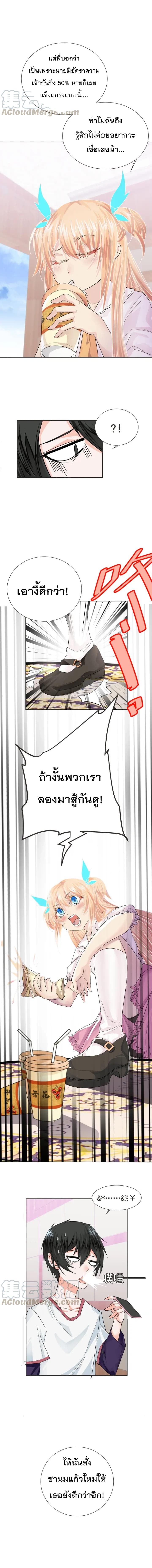 Dark Energy Engine นักรบพลังงานทมิฬ page 5