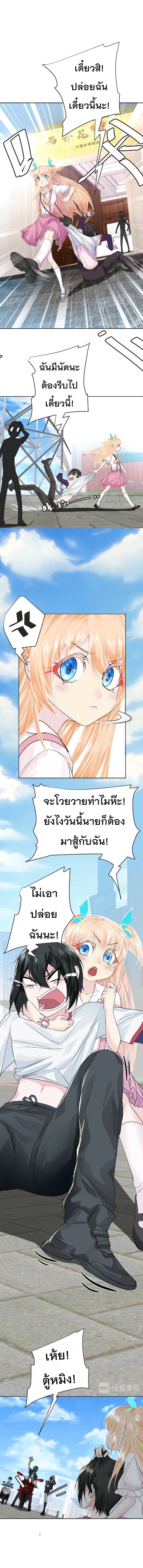 Dark Energy Engine นักรบพลังงานทมิฬ page 2