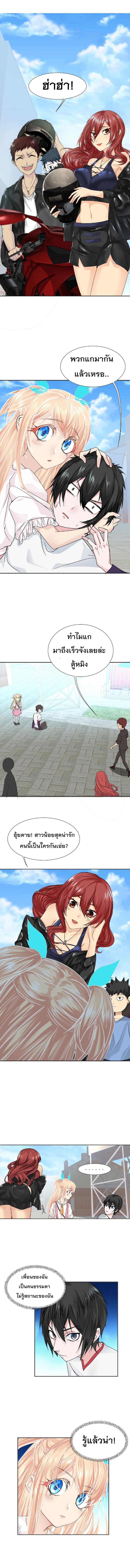 Dark Energy Engine นักรบพลังงานทมิฬ page 3