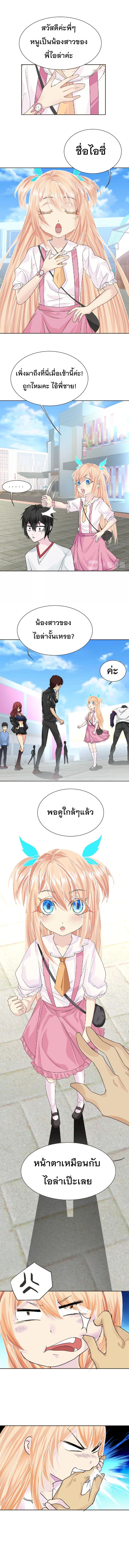 Dark Energy Engine นักรบพลังงานทมิฬ page 4