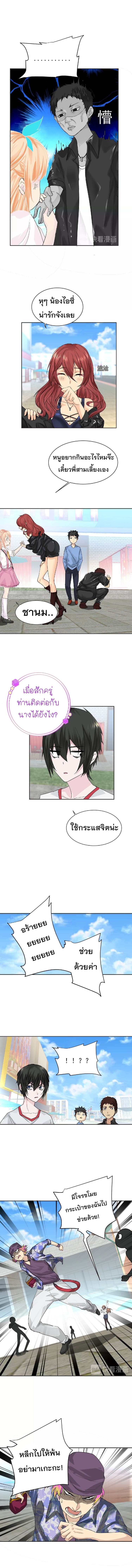 Dark Energy Engine นักรบพลังงานทมิฬ page 5