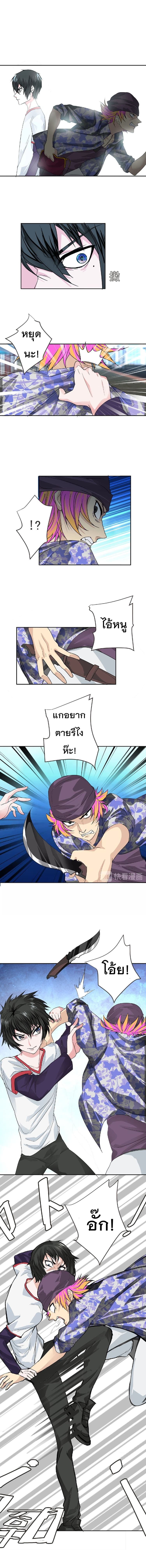 Dark Energy Engine นักรบพลังงานทมิฬ page 6