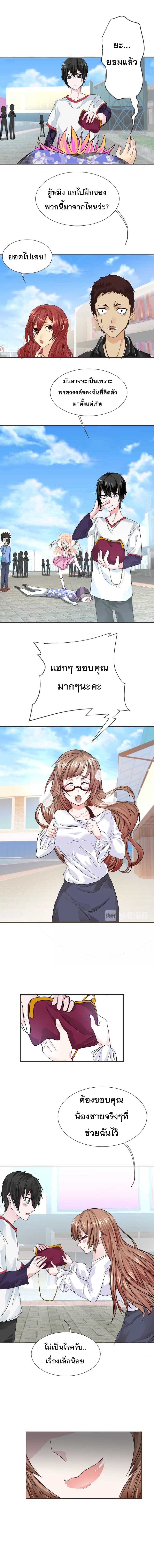 Dark Energy Engine นักรบพลังงานทมิฬ page 7