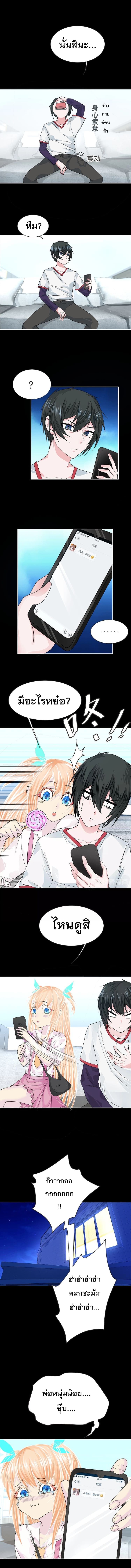 Dark Energy Engine นักรบพลังงานทมิฬ page 3