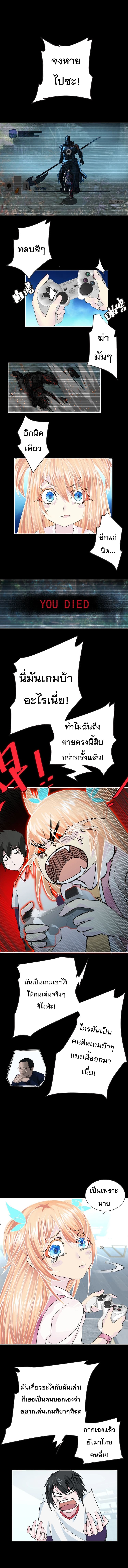 Dark Energy Engine นักรบพลังงานทมิฬ page 5