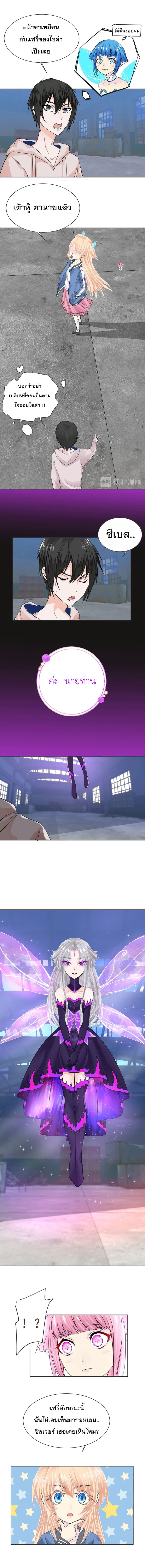 Dark Energy Engine นักรบพลังงานทมิฬ page 3