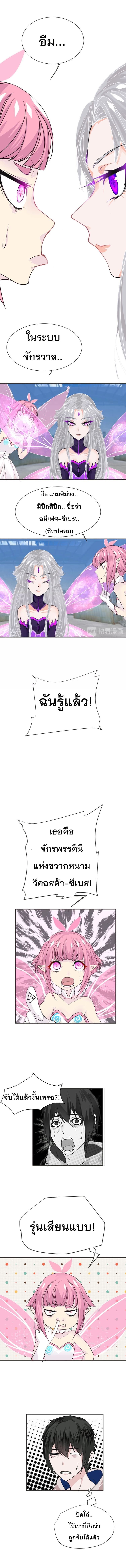 Dark Energy Engine นักรบพลังงานทมิฬ page 4