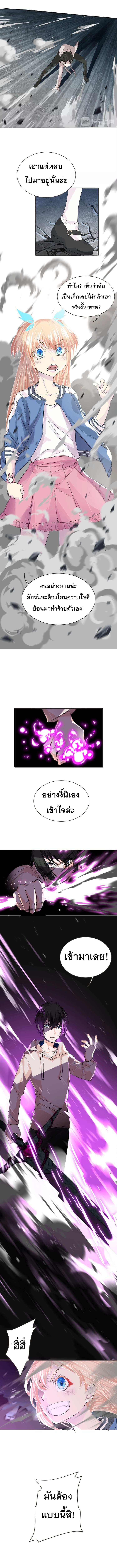 Dark Energy Engine นักรบพลังงานทมิฬ page 7