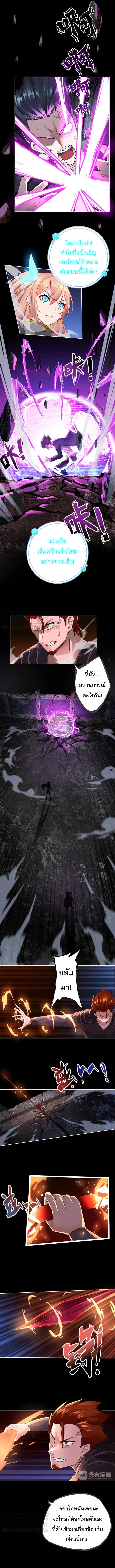 Dark Energy Engine นักรบพลังงานทมิฬ page 2
