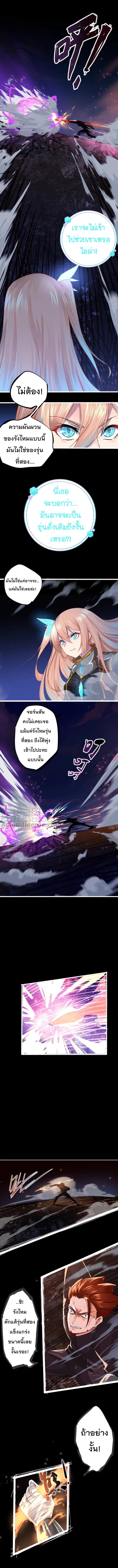 Dark Energy Engine นักรบพลังงานทมิฬ page 3