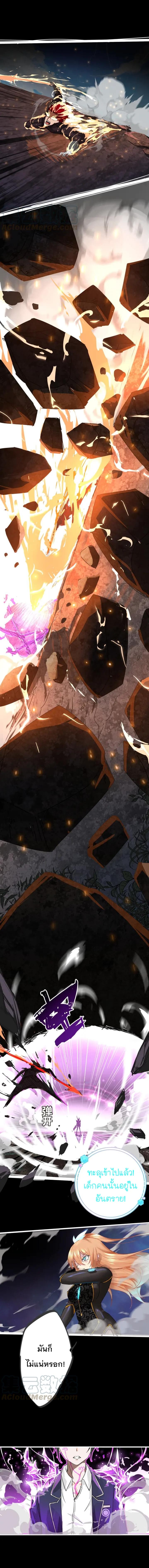 Dark Energy Engine นักรบพลังงานทมิฬ page 5
