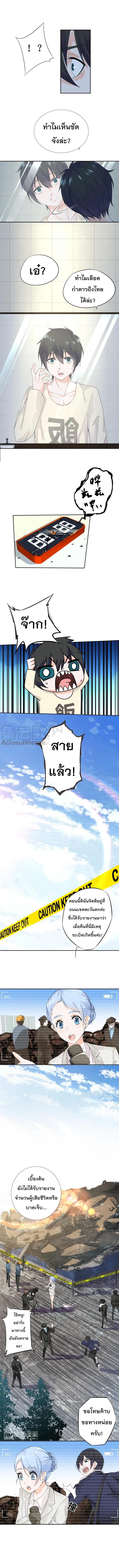Dark Energy Engine นักรบพลังงานทมิฬ page 3