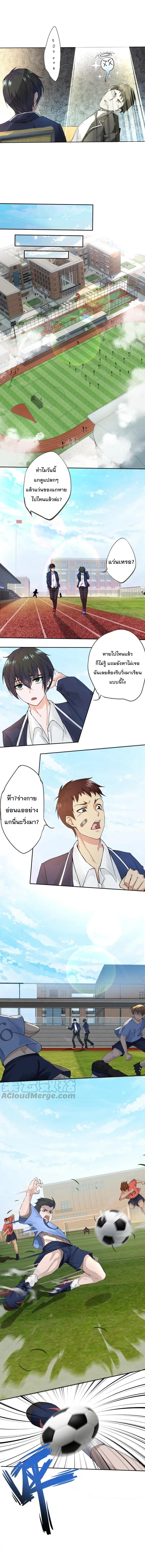 Dark Energy Engine นักรบพลังงานทมิฬ page 5