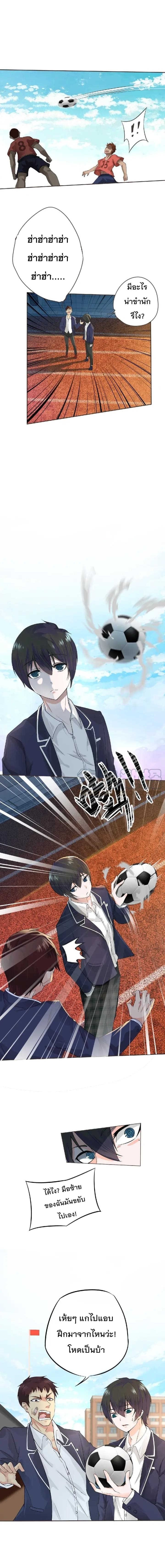 Dark Energy Engine นักรบพลังงานทมิฬ page 6