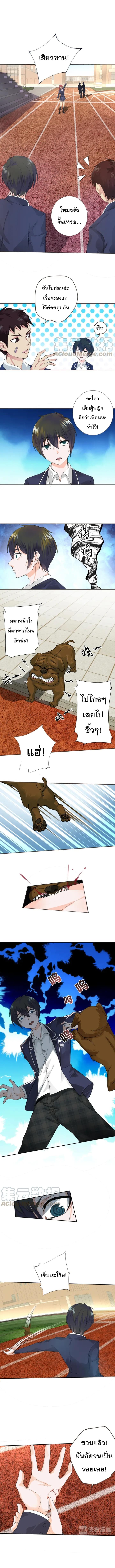 Dark Energy Engine นักรบพลังงานทมิฬ page 7