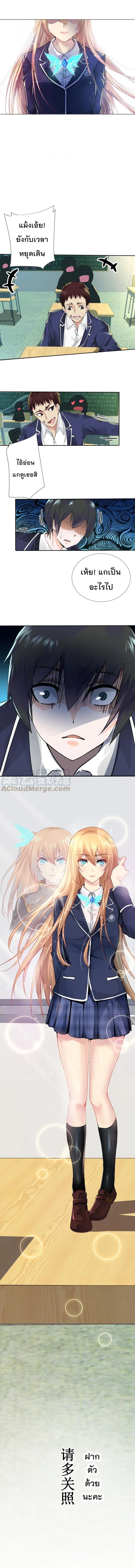 Dark Energy Engine นักรบพลังงานทมิฬ page 9