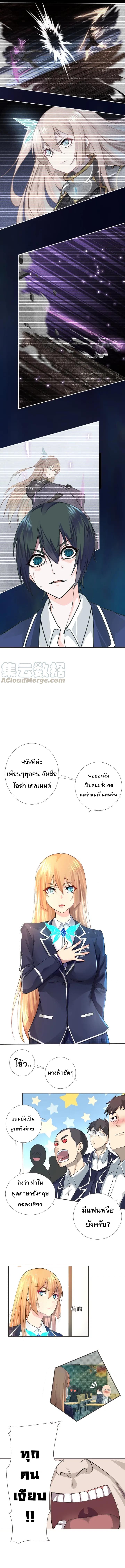 Dark Energy Engine นักรบพลังงานทมิฬ page 2