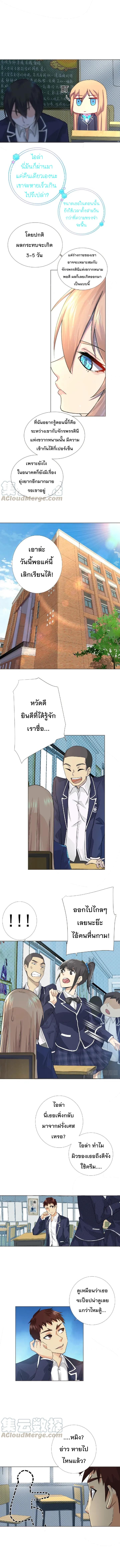 Dark Energy Engine นักรบพลังงานทมิฬ page 4