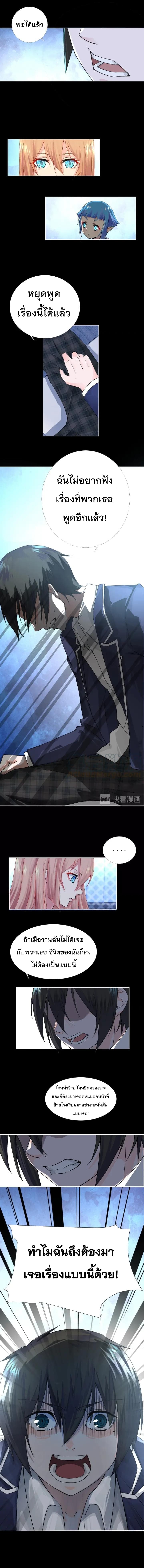 Dark Energy Engine นักรบพลังงานทมิฬ page 4