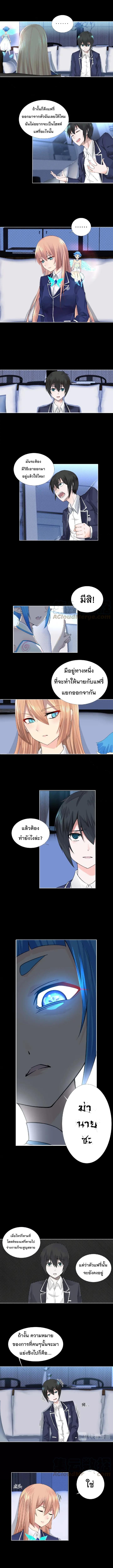 Dark Energy Engine นักรบพลังงานทมิฬ page 6