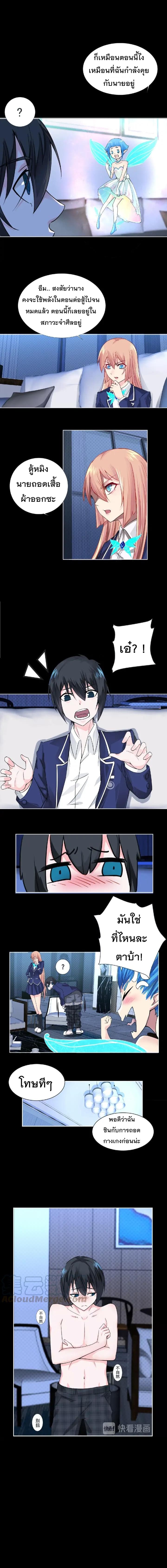 Dark Energy Engine นักรบพลังงานทมิฬ page 8