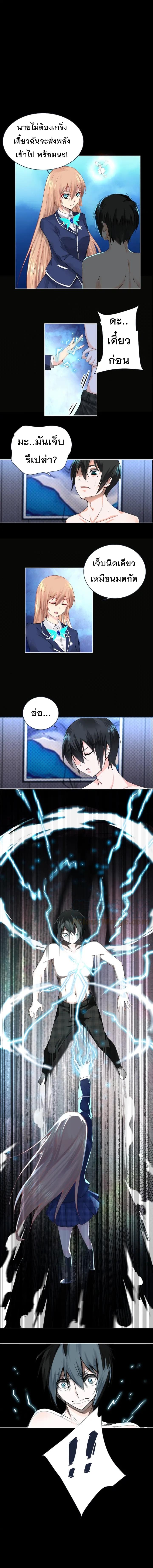 Dark Energy Engine นักรบพลังงานทมิฬ page 9