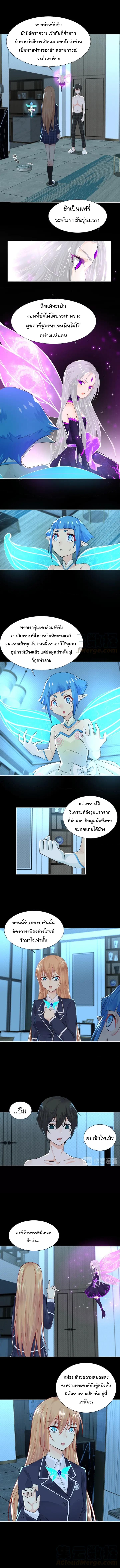 Dark Energy Engine นักรบพลังงานทมิฬ page 2