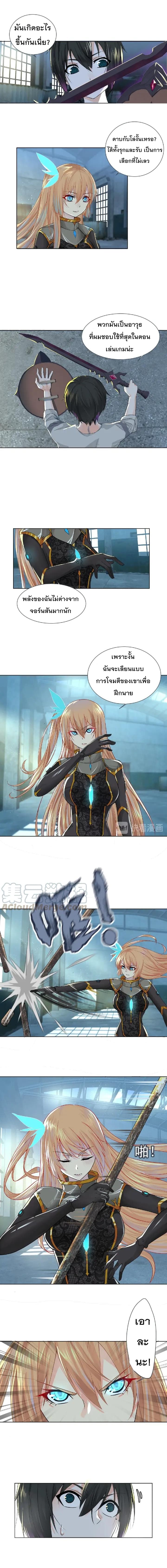 Dark Energy Engine นักรบพลังงานทมิฬ page 2