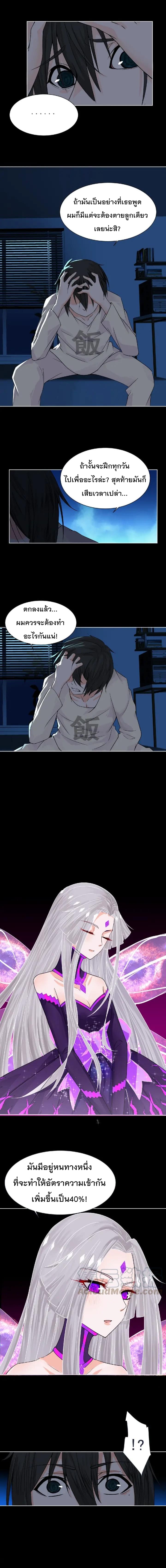 Dark Energy Engine นักรบพลังงานทมิฬ page 7