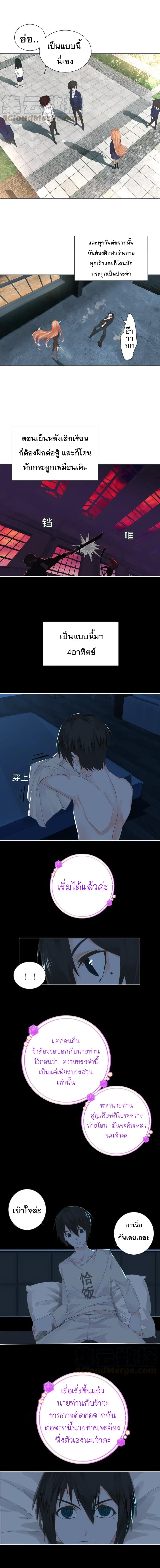 Dark Energy Engine นักรบพลังงานทมิฬ page 6