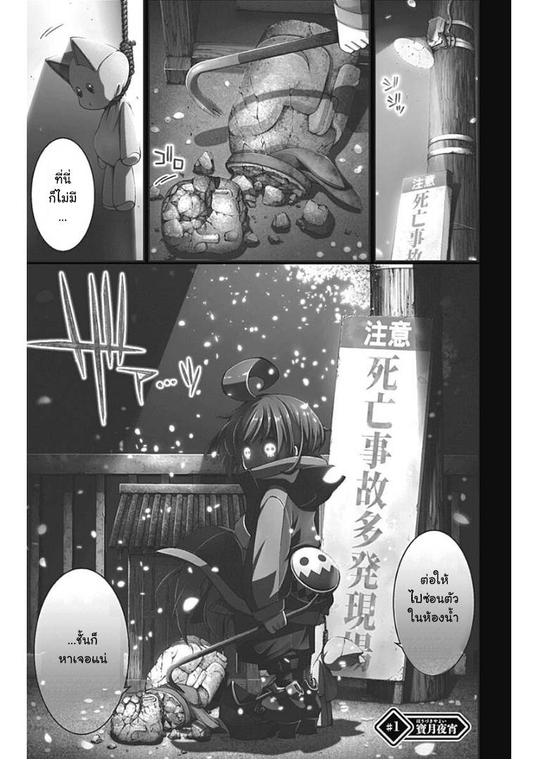 Dark Gathering page 3