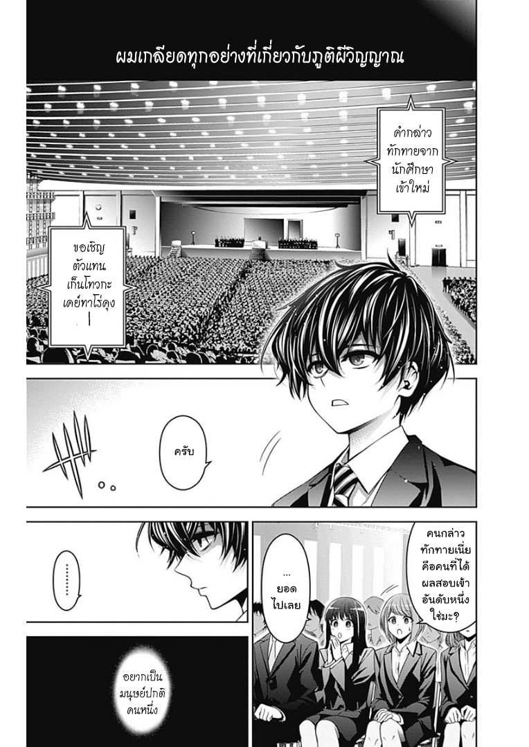 Dark Gathering page 7