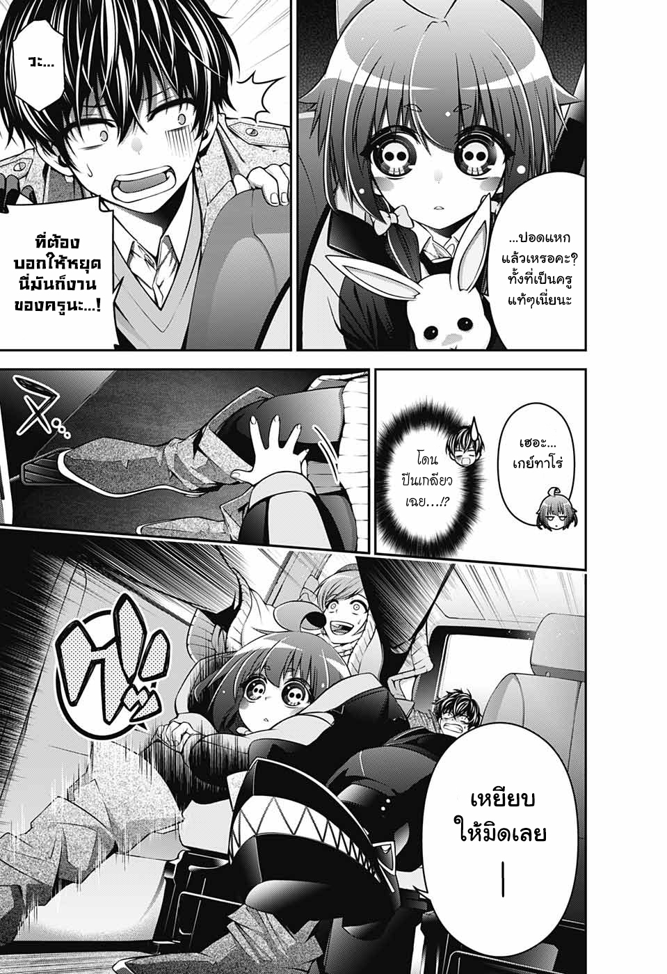 Dark Gathering page 21