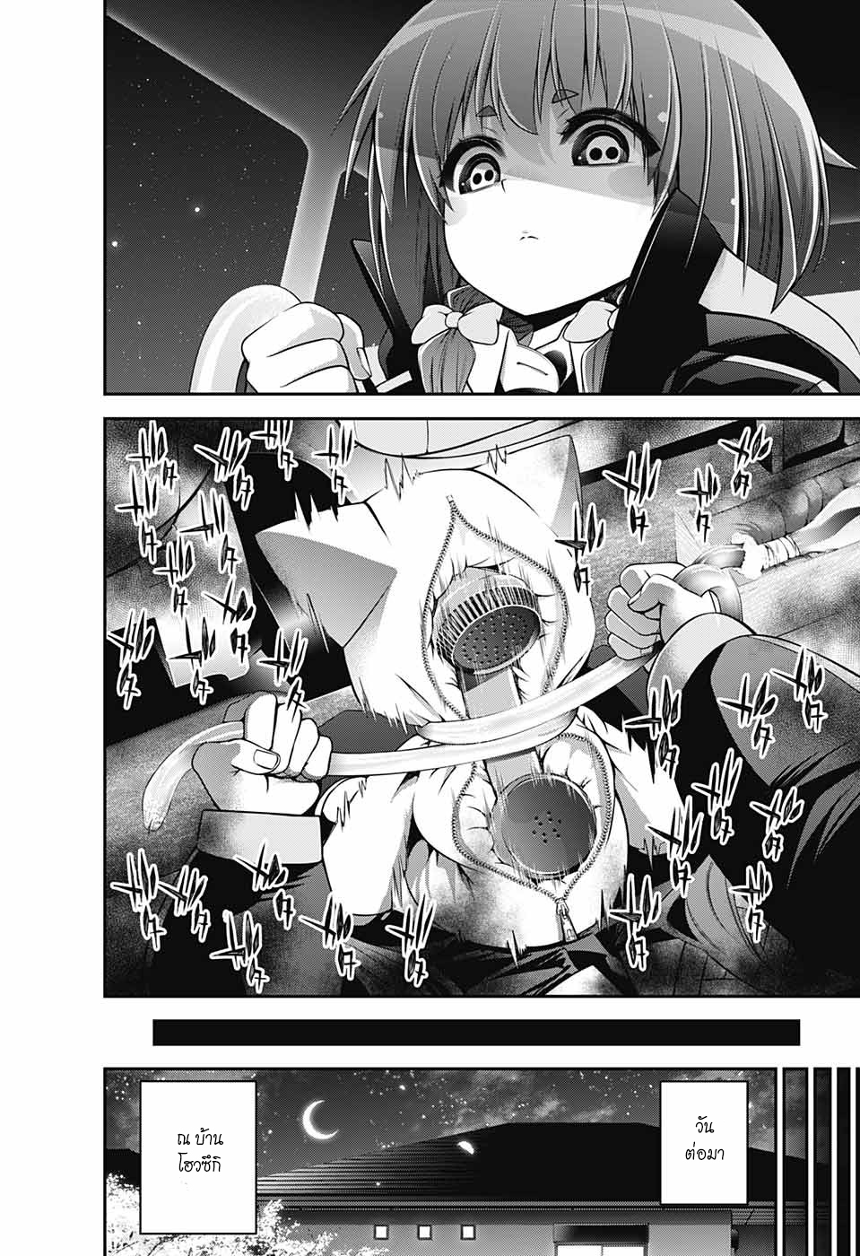 Dark Gathering page 66