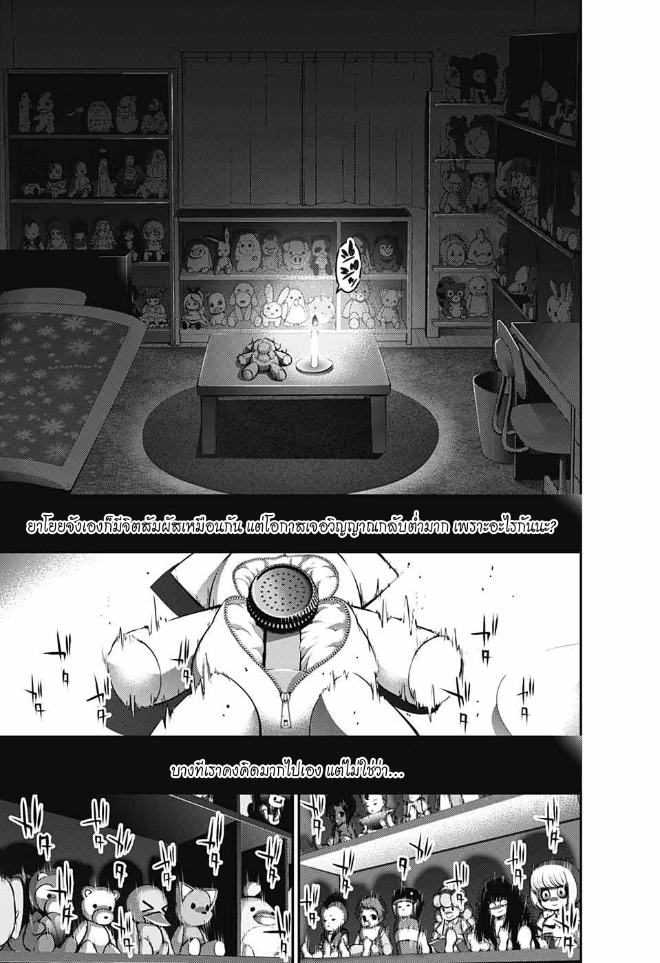 Dark Gathering page 71