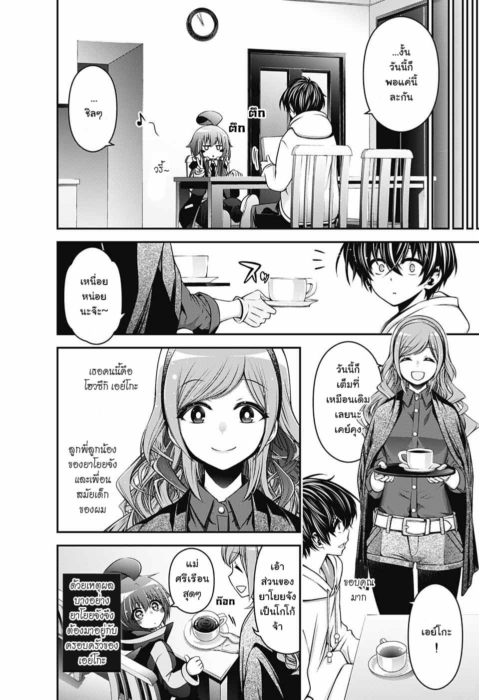 Dark Gathering page 4