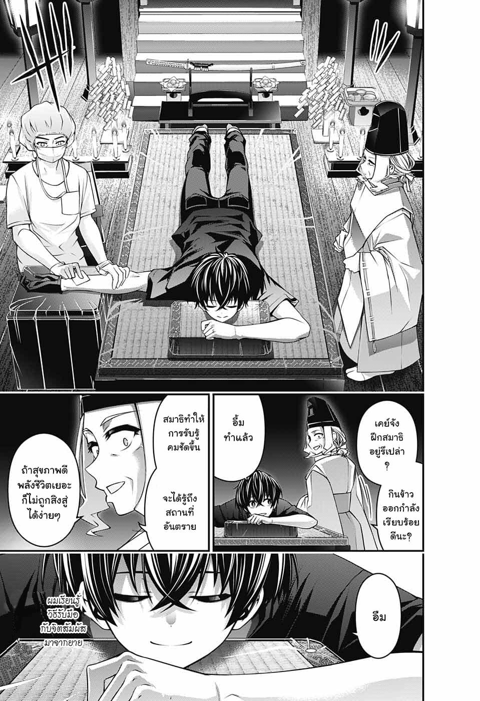 Dark Gathering page 15