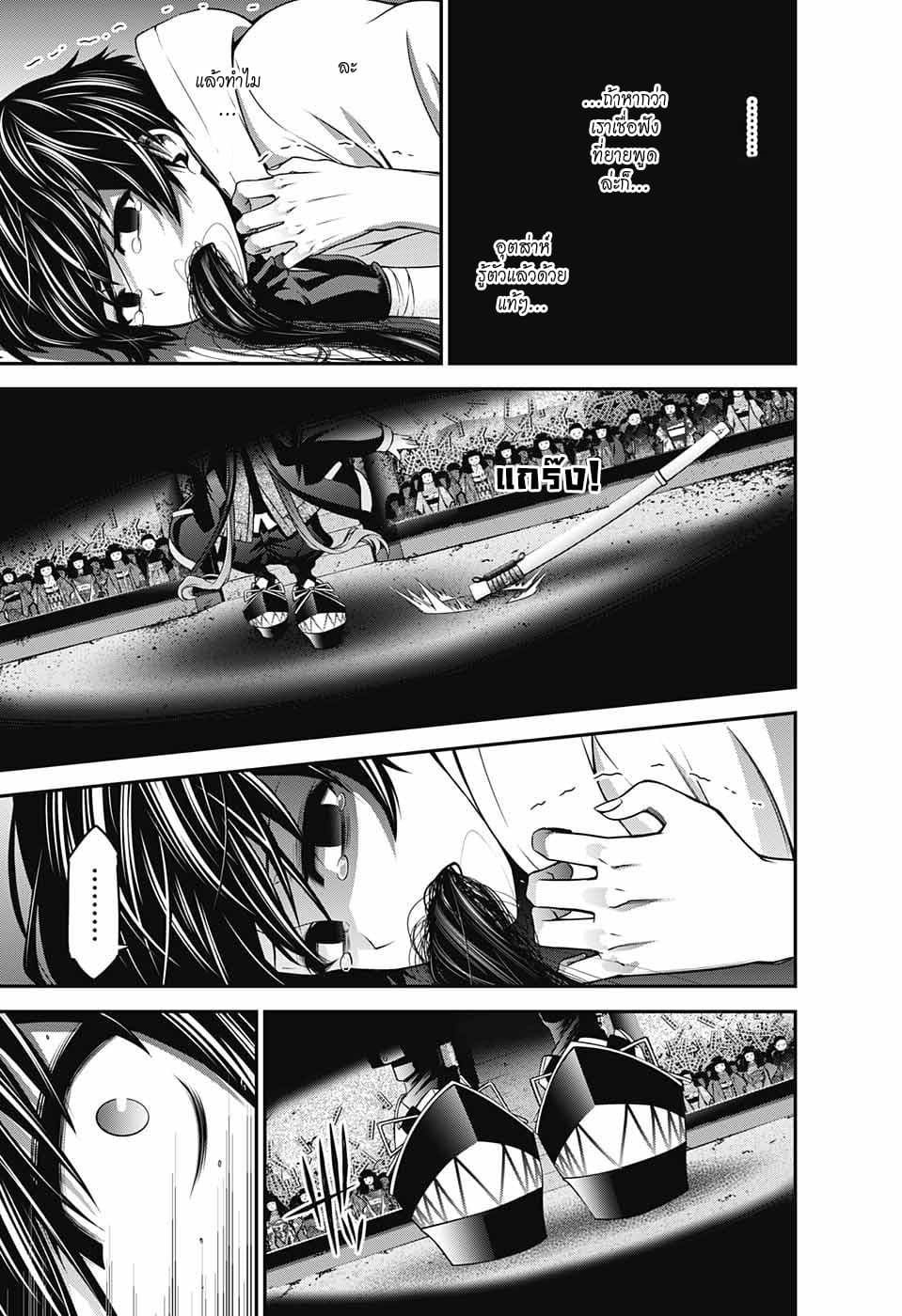 Dark Gathering page 29