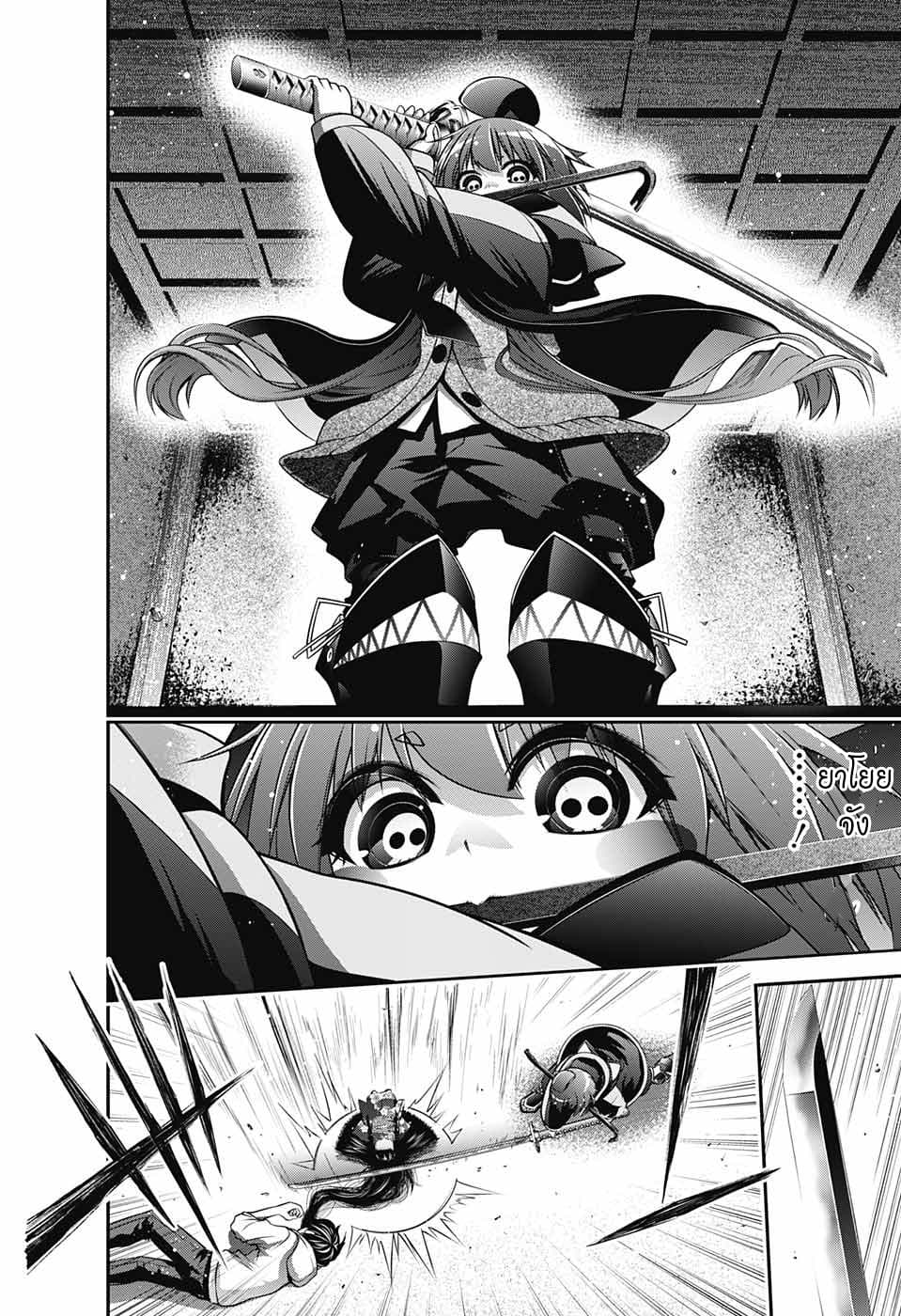 Dark Gathering page 30
